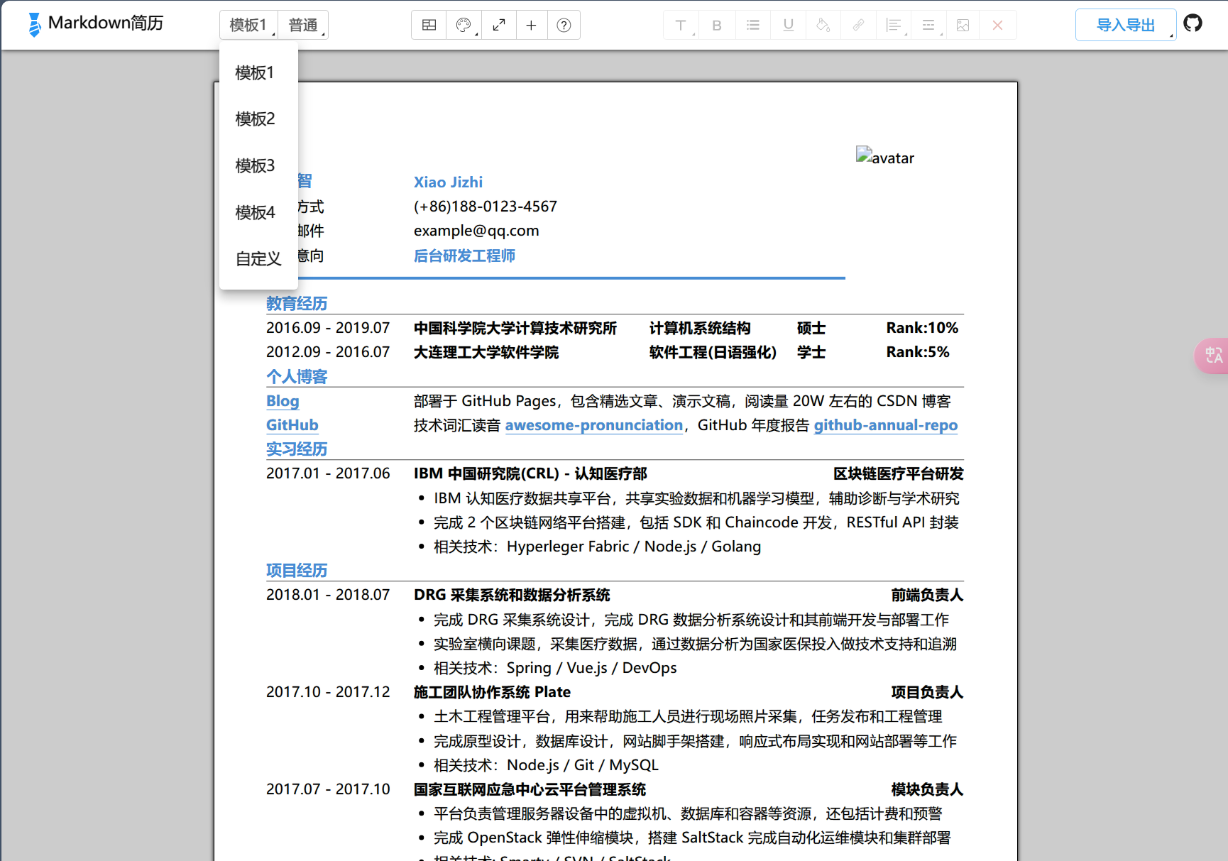 利用 Markdown 制作自己的简历